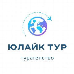 Канал ЮЛАЙК ТУР • Туры • Отели • Санатории • Путешествия в мессенджере MAX — 266 подписчиков