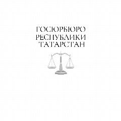 Канал Госюрбюро Республики Татарстан в мессенджере MAX — 18 подписчиков