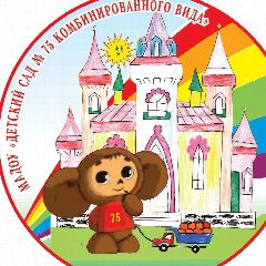 Канал МАДОУ "Детский сад №75 комбинированного вида" Кировского района г.Казань в мессенджере MAX — 62 подписчика