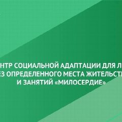 Канал ЦСА Милосердие Казань в мессенджере MAX — 17 подписчиков