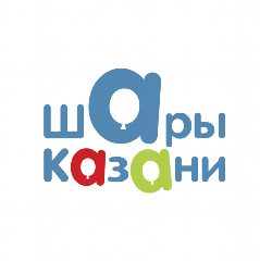 Канал Шары Казани - гелиевые шарики с бесплатной доставкой по городу в мессенджере MAX — 97 подписчиков