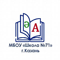 Канал МБОУ "Школа №71" г.Казани в мессенджере MAX — 773 подписчика