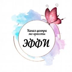 Канал ecokrasotaeffi_kn в мессенджере MAX — 40 подписчиков