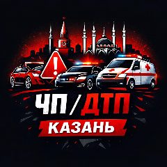 Канал Казань ЧП | ДТП в мессенджере MAX — 3 268 подписчиков