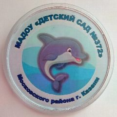 Канал МАДОУ "Детский сад №372 комбинированного вида с татарским языком обучения и воспитания" Московского района г.Казани в мессенджере MAX — 112 подписчиков