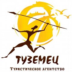 Канал Горящие туры из Казани и Москвы Турагентство Туземец в мессенджере MAX — 88 подписчиков