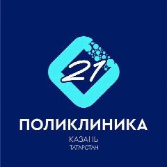 Канал ПОЛИКЛИНИКА 21 КАЗАНЬ в мессенджере MAX — 369 подписчиков