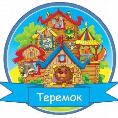 Канал МАДОУ "Детский сад №379" Приволжского района г.Казань в мессенджере MAX — 126 подписчиков