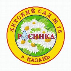 Канал МБДОУ "Детский сад №76 присмотра и оздоровления" Советского района г.Казани в мессенджере MAX — 14 подписчиков
