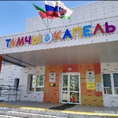 Канал ТАМЧЫКАЙ в мессенджере MAX — 200 подписчиков