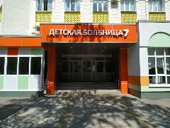 Канал ГАУЗ Детская городская клиническая больница №7 в мессенджере MAX — 55 подписчиков