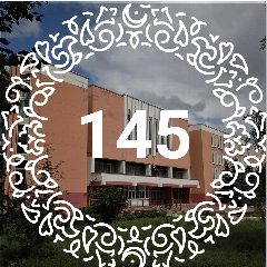 Канал МБОУ "Лицей №145" г. Казани в мессенджере MAX — 726 подписчиков