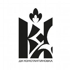 Канал ДК "Константиновка" в мессенджере MAX — 487 подписчиков