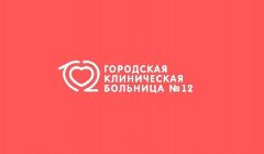 Канал ГАУЗ "Городская клиническая больница №12" г.Казани в мессенджере MAX — 38 подписчиков