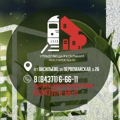 Канал УК Мостопоезд-33 в мессенджере MAX — 48 подписчиков