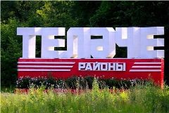 Канал УК Тюлячи в мессенджере MAX — 131 подписчик