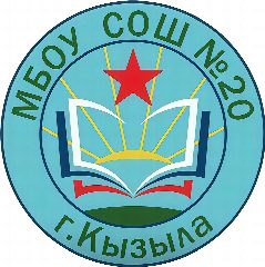 Канал МБОУ "СОШ №20 г. Кызыла" РТ в мессенджере MAX — 1 241 подписчик