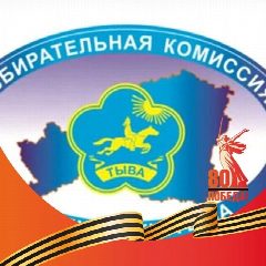 Канал Избирательная комиссия Республики Тыва в мессенджере MAX — 800 подписчиков