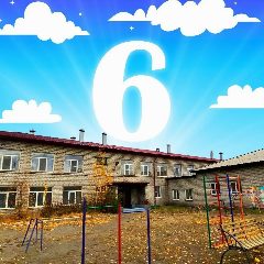 Канал МАДОУ ЦРР - детский сад  № 6 в мессенджере MAX — 48 подписчиков
