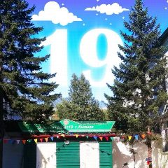 Канал МБДОУ Детский сад № 19 города Кызыла Республики Тыва в мессенджере MAX — 245 подписчиков