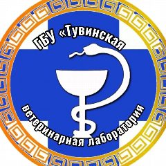 Канал ГБУ "Тувинская ветеринарная лаборатория" в мессенджере MAX — 33 подписчика