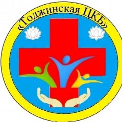Канал ГОСУДАРСТВЕННОЕ БЮДЖЕТНОЕ УЧРЕЖДЕНИЕ ЗДРАВООХРАНЕНИЕ РЕСПУБЛИКИ ТЫВА "ТОДЖИНСКАЯ ЦЕНТРАЛЬНОЕ КОЖУУНА БОЛЬНИЦА" в мессенджере MAX — 303 подписчика