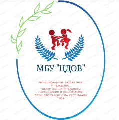 Канал МБУ "ЦДОВ" Эрзинского кожууна РТ в мессенджере MAX — 52 подписчика