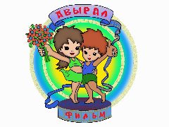 Канал МБУДО "ЦДО "АВЫРАЛ" ИМЕНИ В.Д.ИРГИТА" С. ТЭЭЛИ в мессенджере MAX — 76 подписчиков