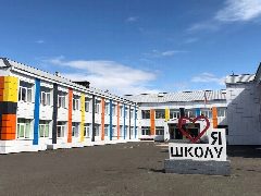 Канал МБОУ СОШ№1 пгт.Каа-Хем в мессенджере MAX — 1 172 подписчика