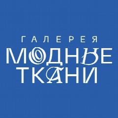 Канал ГАЛЕРЕЯ МОДНЫЕ ТКАНИ в мессенджере MAX — 107 подписчиков