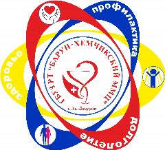 Канал ГБУЗ РТ "Барун-Хемчикский ММЦ" в мессенджере MAX — 673 подписчика