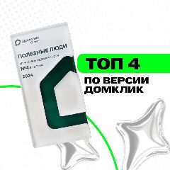 Канал ПОЛЕЗНЫЕ ЛЮДИ | Союз Риэлторов в мессенджере MAX — 371 подписчик