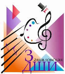 Канал Завьяловская детская школа искусств в мессенджере MAX — 33 подписчика