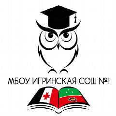 Канал МБОУ Игринская СОШ №1 в мессенджере MAX — 855 подписчиков