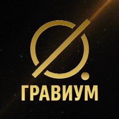 Канал ГРАВИУМ - студия лазерной гравировки в мессенджере MAX — 106 подписчиков
