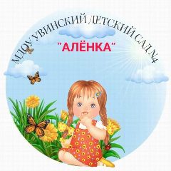 Канал МДОУ "Увинский детский сад №4" в мессенджере MAX — 27 подписчиков