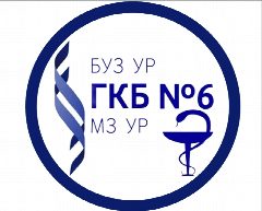 Канал БУЗ УР «ГКБ № 6 МЗ УР» в мессенджере MAX — 149 подписчиков