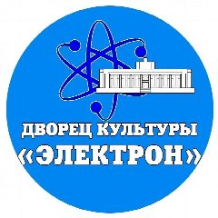 Канал Дворец культуры Электрон в мессенджере MAX — 67 подписчиков