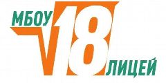 Канал МБОУ "Лицей №18" Сарапул, УР в мессенджере MAX — 1 410 подписчиков