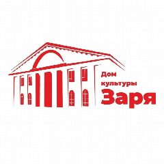 Канал Дом культуры "Заря" в мессенджере MAX — 47 подписчиков