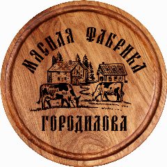 Канал Мясная Фабрика Городилова в мессенджере MAX — 124 подписчика