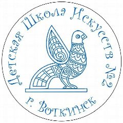 Канал МАУ ДО "Детская школа искусств №2" г. Воткинска в мессенджере MAX — 40 подписчиков