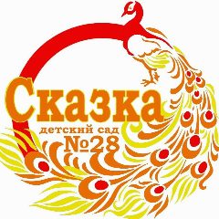 Канал МБДОУ д/с №28 в мессенджере MAX — 32 подписчика