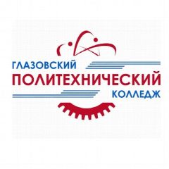 Канал Глазовский политехнический колледж в мессенджере MAX — 12 подписчиков