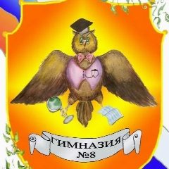 Канал МБОУ "Гимназия №8" г. Можги в мессенджере MAX — 857 подписчиков