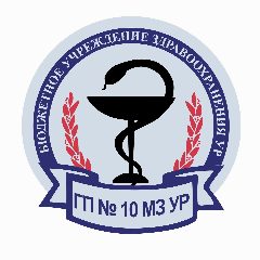 Канал БУЗ УР "ГП №10 МЗ УР" в мессенджере MAX — 113 подписчиков