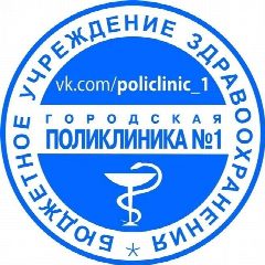 Канал БУЗ УР "ГП №1 МЗ УР" в мессенджере MAX — 17 подписчиков