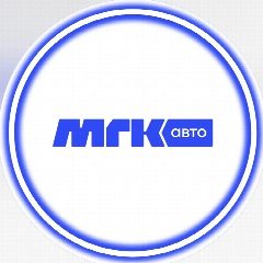 Канал МГК АВТО | Автомобили из Китая, Кореи и ОАЭ под заказ в мессенджере MAX — 546 подписчиков