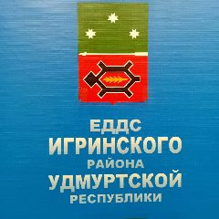 Канал МКУ"ЕДДС Игринского района" в мессенджере MAX — 35 подписчиков