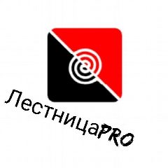 Канал ЛестницаPRO в мессенджере MAX — 76 подписчиков